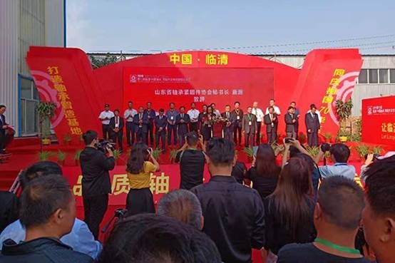 第七屆中國軸承、零配件及專用裝備展覽會在臨清隆重召開