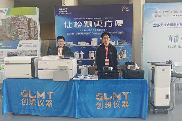 創(chuàng)想儀器展臺(tái)-光譜分析儀